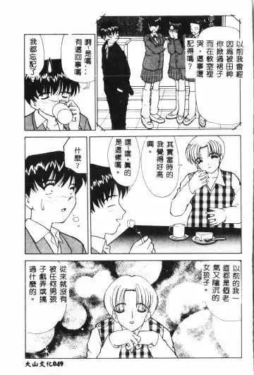 Ninpu Chuudoku [Chinese] pixelup Fhentai - Page 50