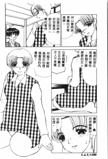 Ninpu Chuudoku [Chinese] pixelup Fhentai - Page 51