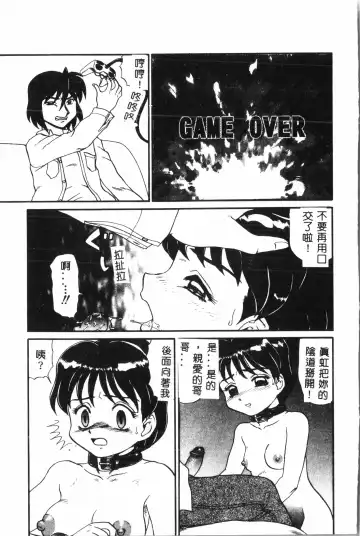 Ninpu Chuudoku [Chinese] pixelup Fhentai - Page 88