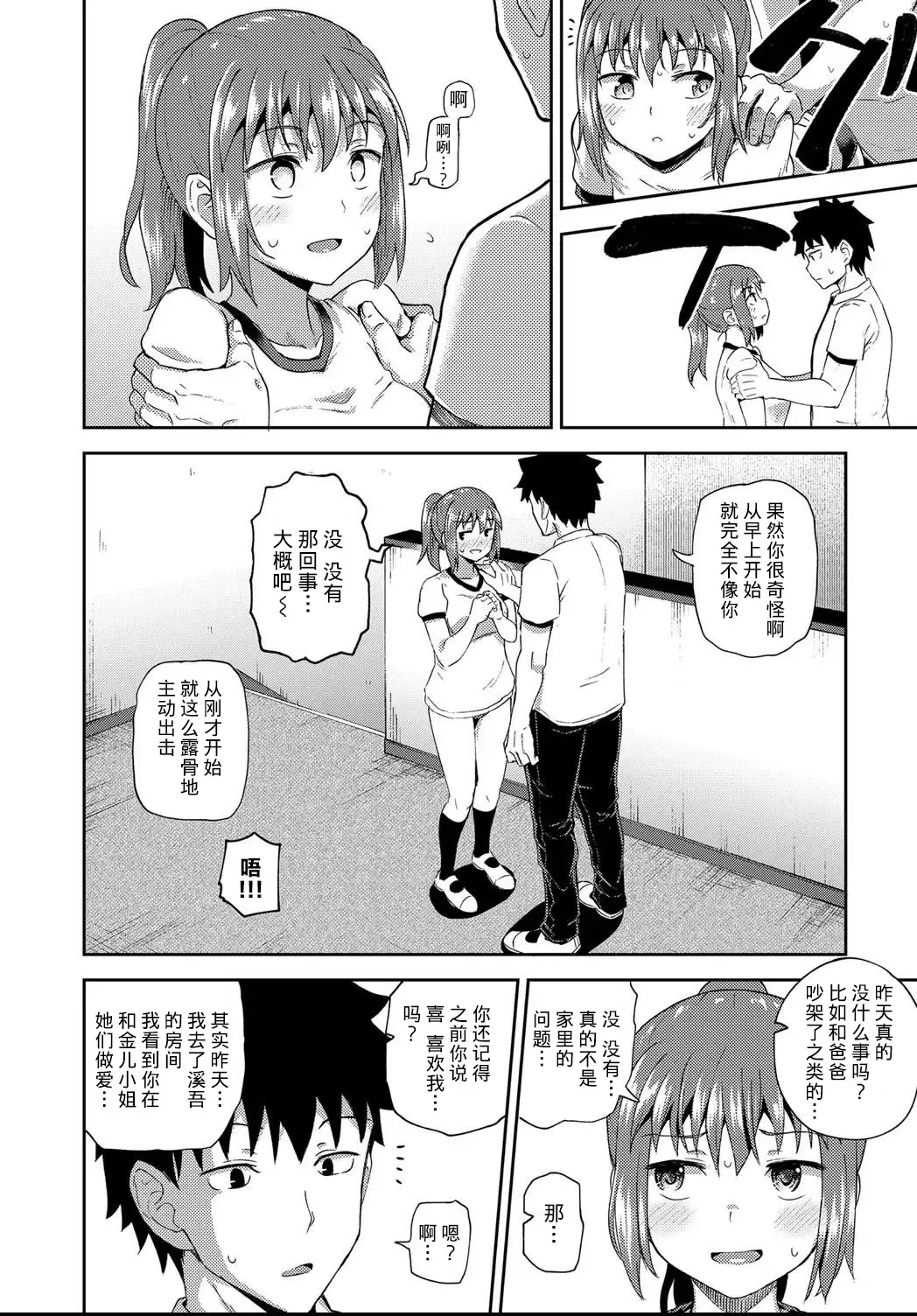 [Poncocchan] Osananajimi wa Ore no Senzoku Okuchi Maid 1-5 Fhentai.net - Page 107