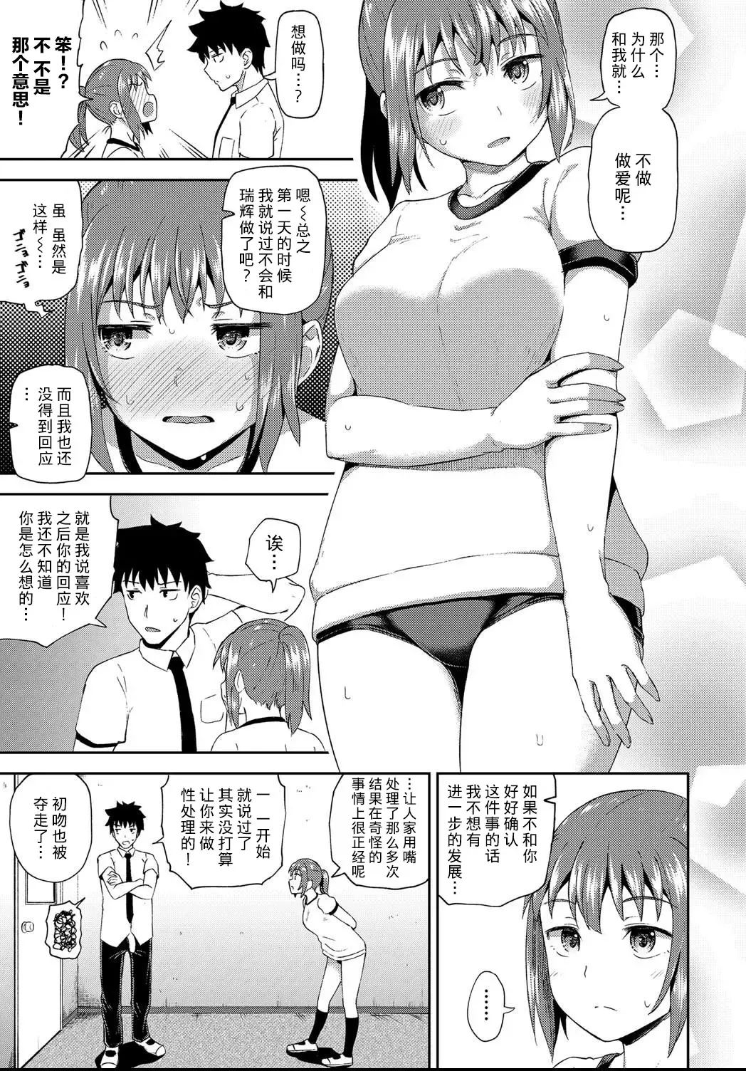 [Poncocchan] Osananajimi wa Ore no Senzoku Okuchi Maid 1-5 Fhentai.net - Page 108