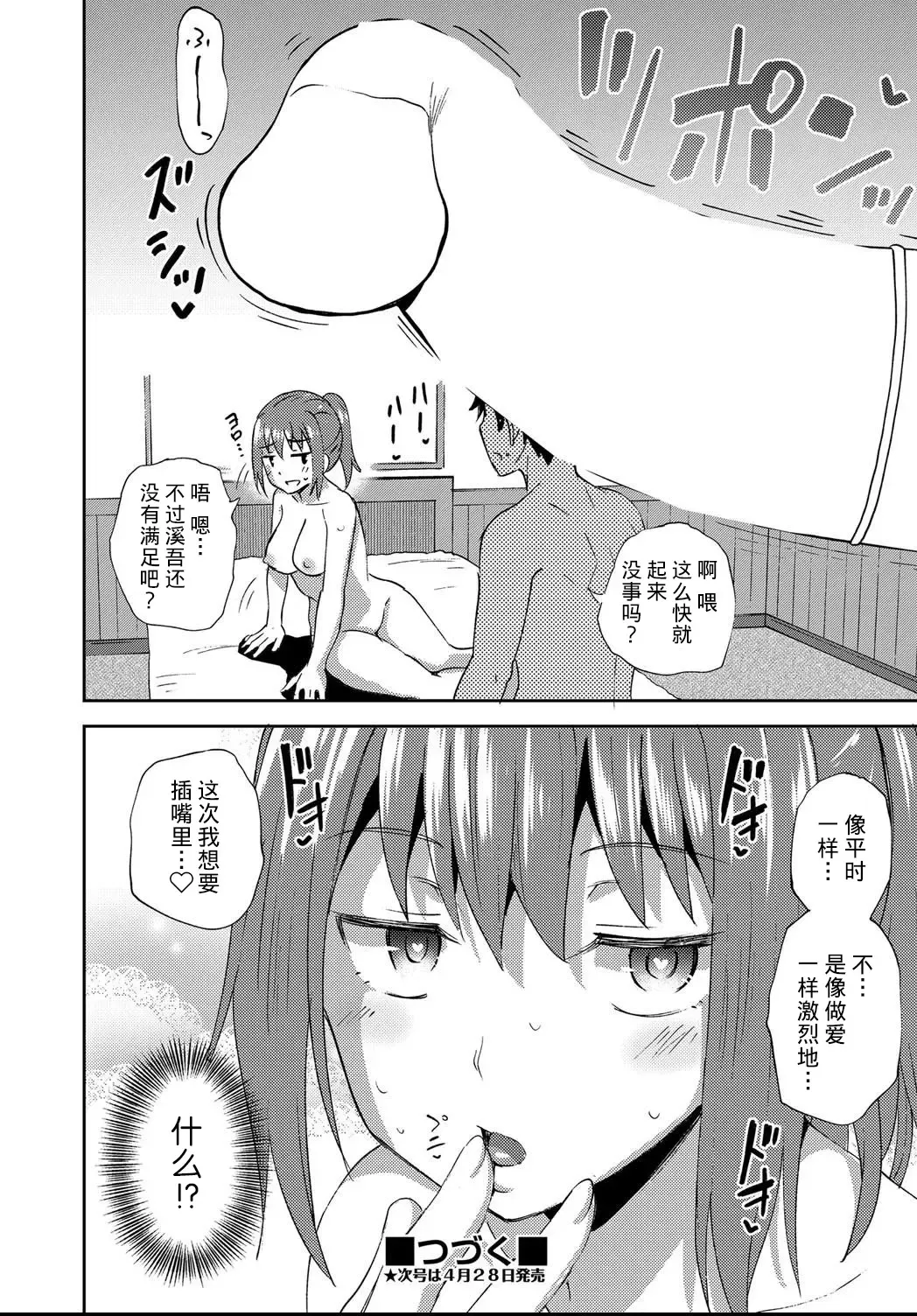 [Poncocchan] Osananajimi wa Ore no Senzoku Okuchi Maid 1-5 Fhentai.net - Page 131