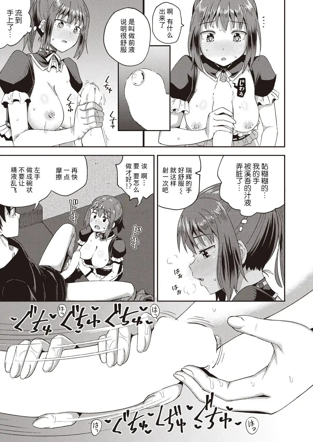 [Poncocchan] Osananajimi wa Ore no Senzoku Okuchi Maid 1-5 Fhentai.net - Page 16