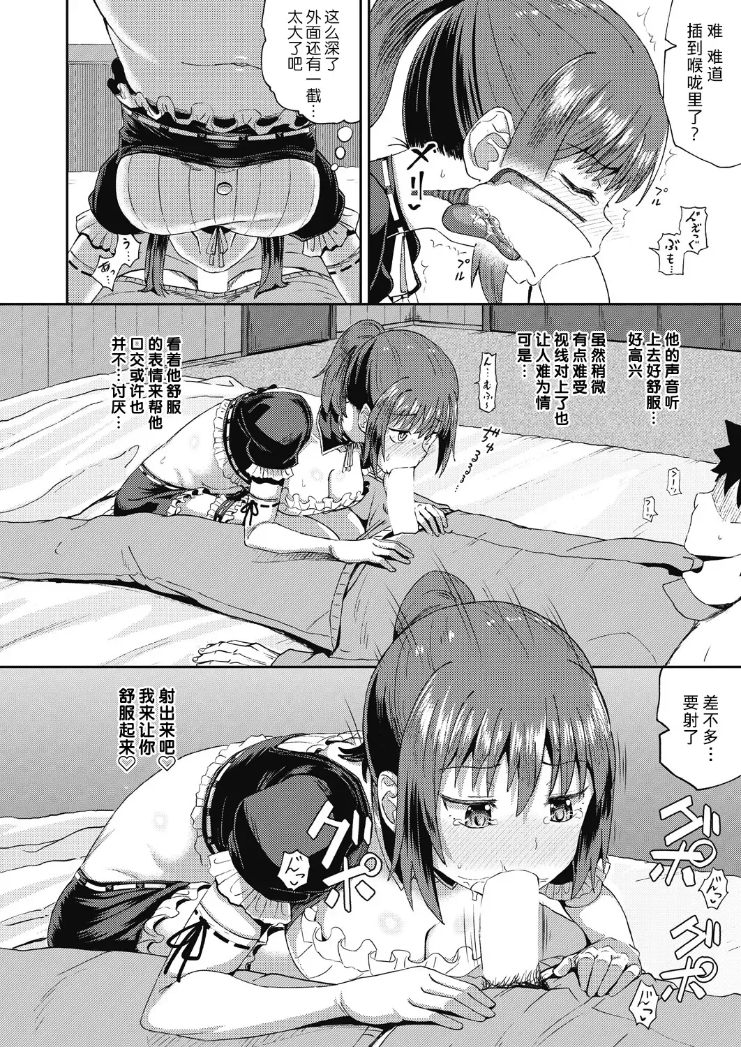 [Poncocchan] Osananajimi wa Ore no Senzoku Okuchi Maid 1-5 Fhentai.net - Page 37