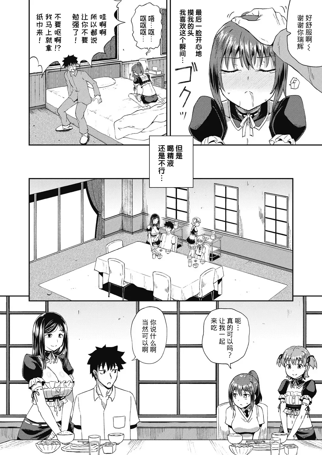 [Poncocchan] Osananajimi wa Ore no Senzoku Okuchi Maid 1-5 Fhentai.net - Page 39