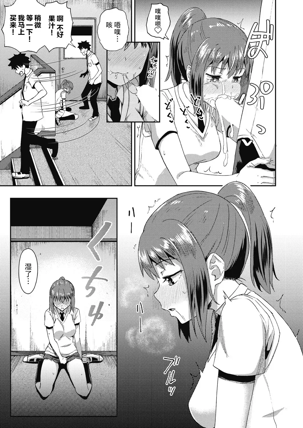 [Poncocchan] Osananajimi wa Ore no Senzoku Okuchi Maid 1-5 Fhentai.net - Page 44