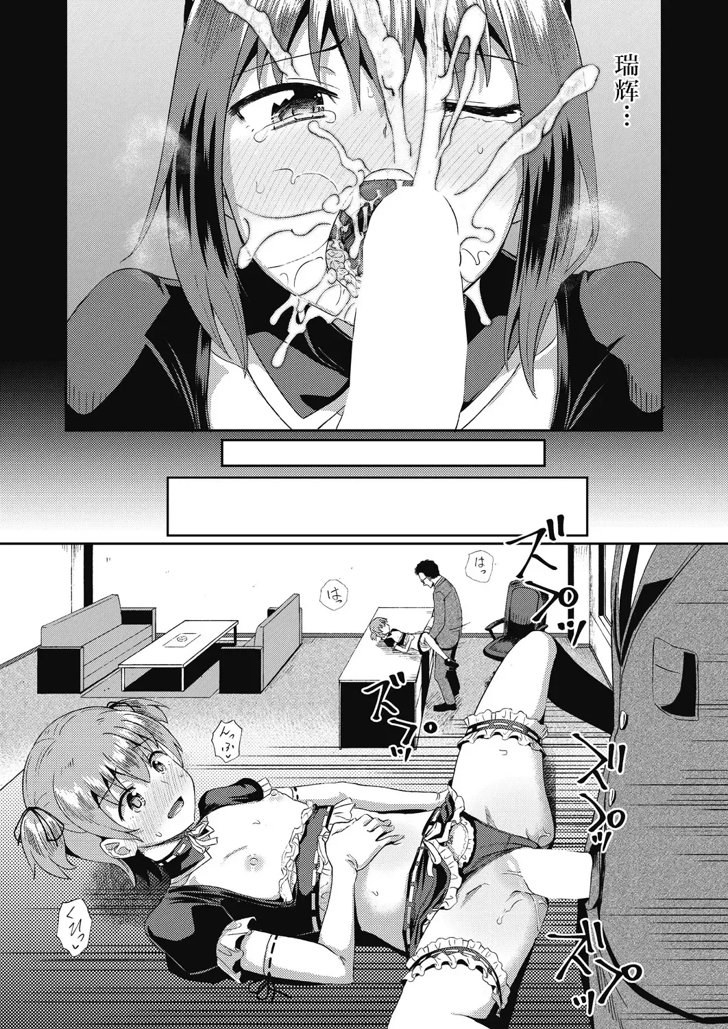 [Poncocchan] Osananajimi wa Ore no Senzoku Okuchi Maid 1-5 Fhentai.net - Page 46