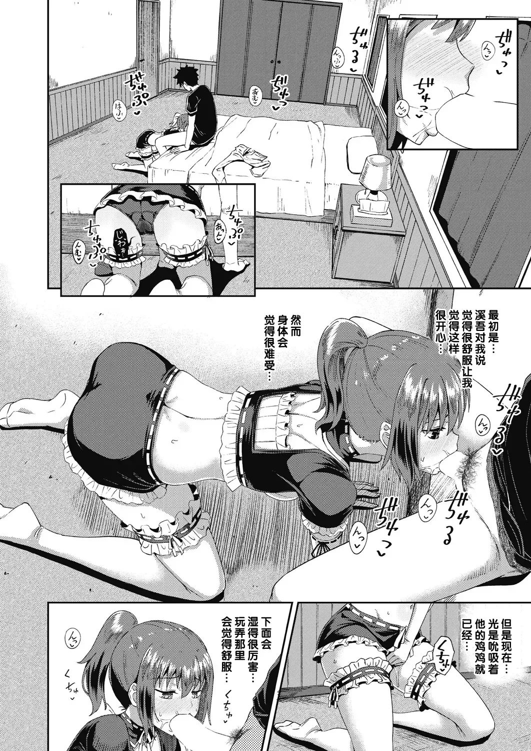 [Poncocchan] Osananajimi wa Ore no Senzoku Okuchi Maid 1-5 Fhentai.net - Page 51