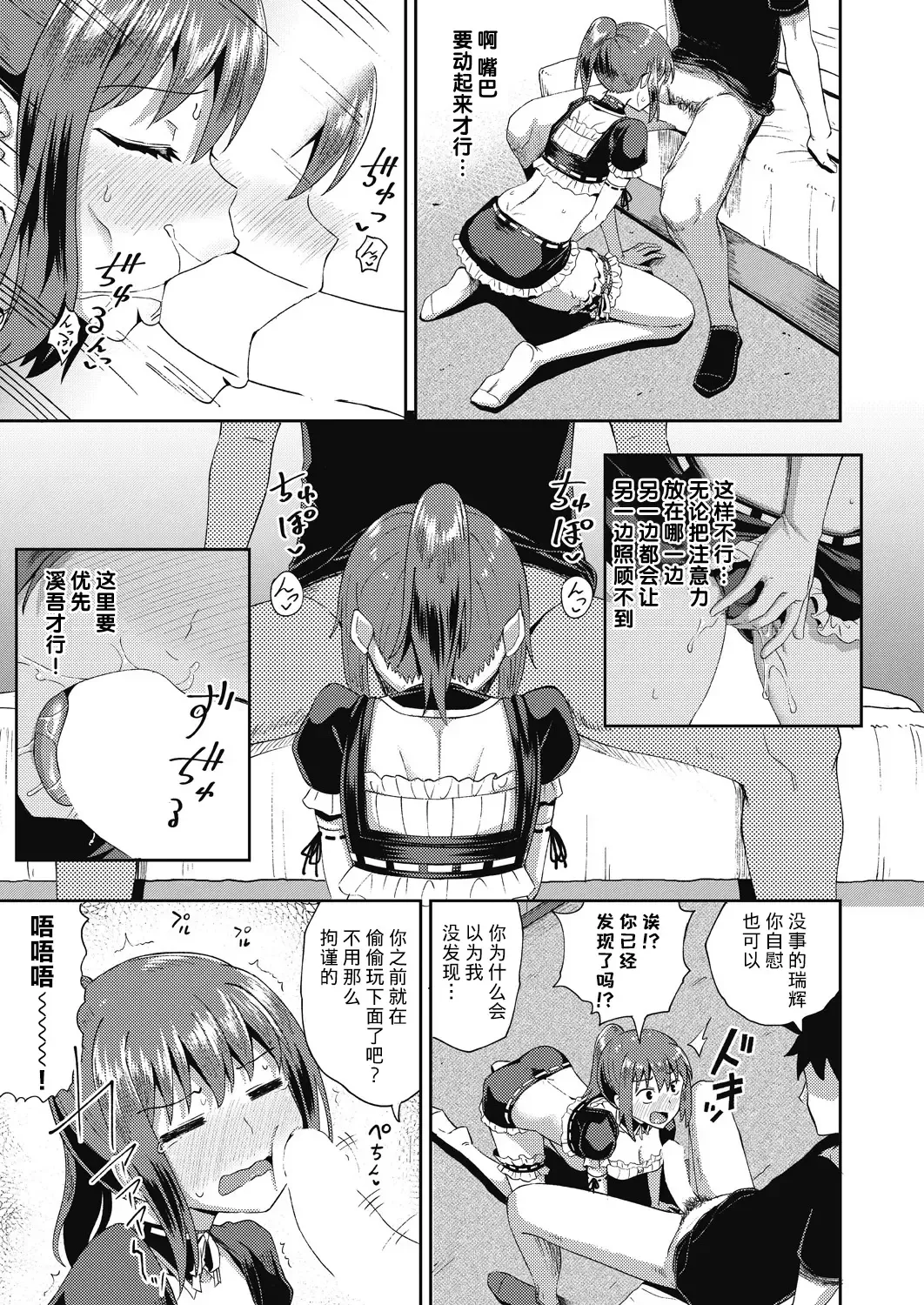 [Poncocchan] Osananajimi wa Ore no Senzoku Okuchi Maid 1-5 Fhentai.net - Page 52