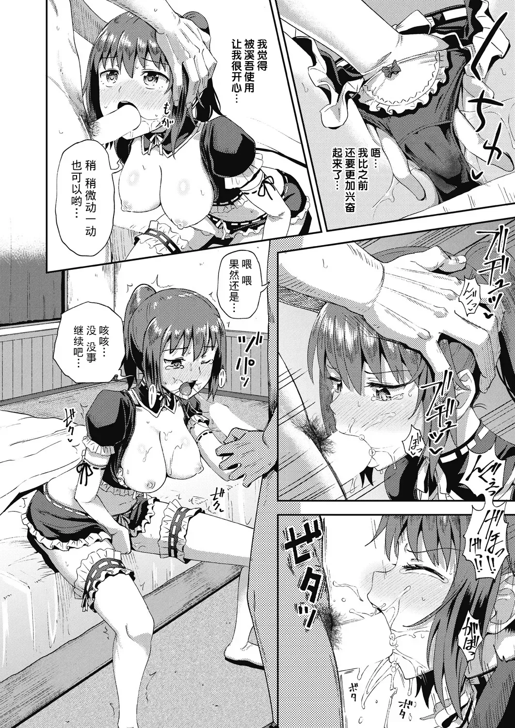 [Poncocchan] Osananajimi wa Ore no Senzoku Okuchi Maid 1-5 Fhentai.net - Page 55