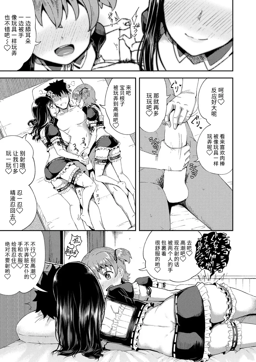 [Poncocchan] Osananajimi wa Ore no Senzoku Okuchi Maid 1-5 Fhentai.net - Page 74