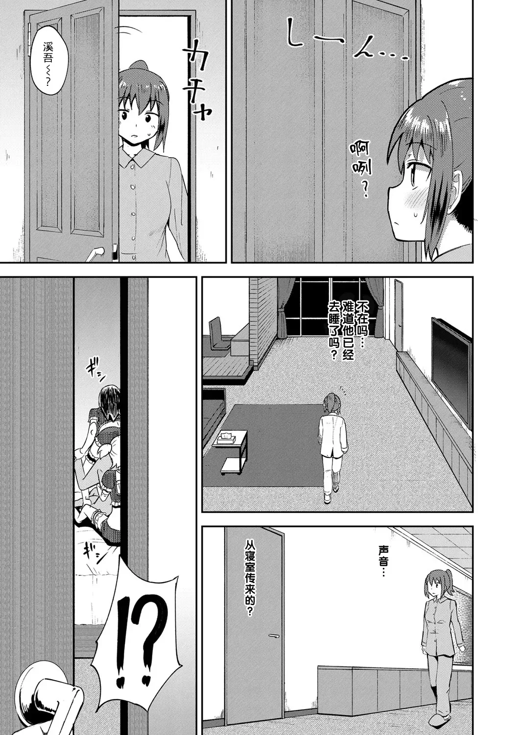 [Poncocchan] Osananajimi wa Ore no Senzoku Okuchi Maid 1-5 Fhentai.net - Page 88