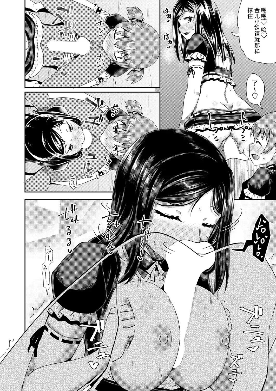 [Poncocchan] Osananajimi wa Ore no Senzoku Okuchi Maid 1-5 Fhentai.net - Page 91