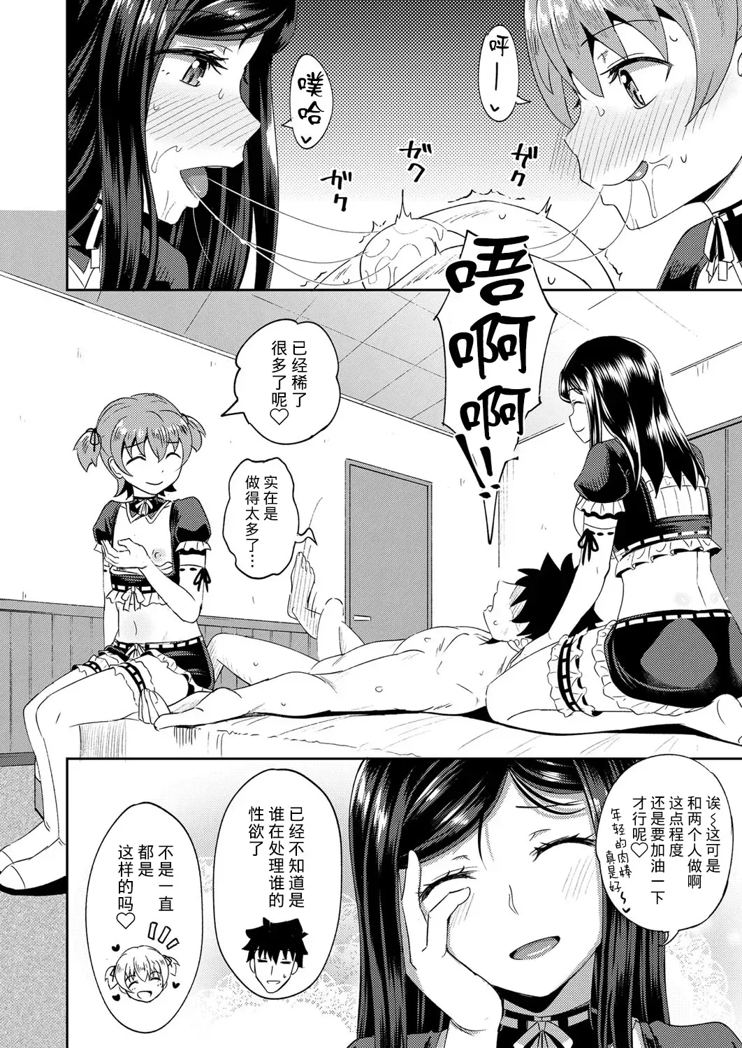 [Poncocchan] Osananajimi wa Ore no Senzoku Okuchi Maid 1-5 Fhentai.net - Page 95