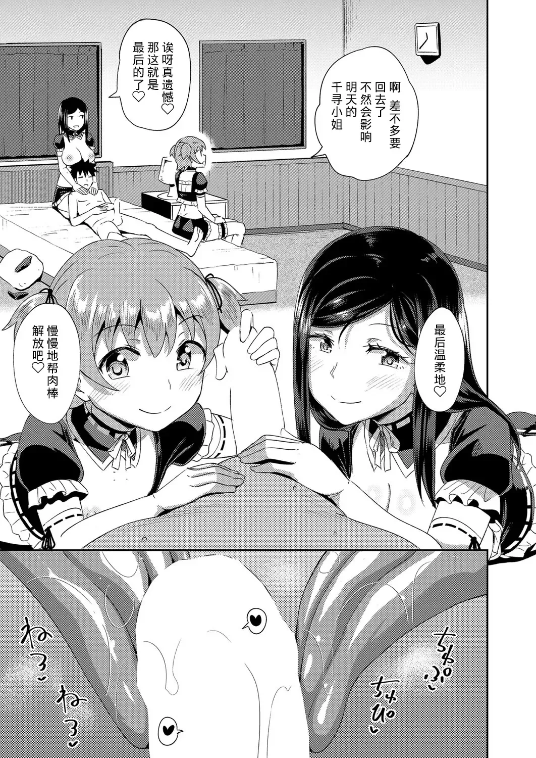 [Poncocchan] Osananajimi wa Ore no Senzoku Okuchi Maid 1-5 Fhentai.net - Page 96