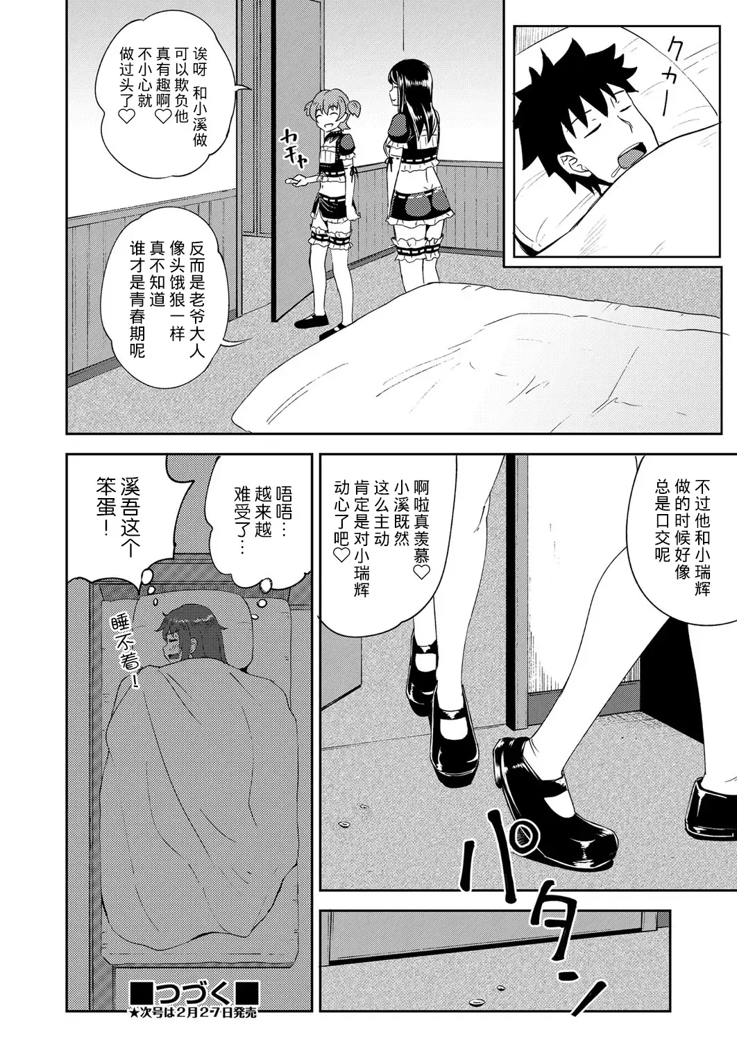 [Poncocchan] Osananajimi wa Ore no Senzoku Okuchi Maid 1-5 Fhentai.net - Page 99