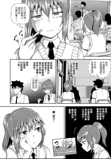 [Poncocchan] Osananajimi wa Ore no Senzoku Okuchi Maid 1-5 Fhentai.net - Page 101