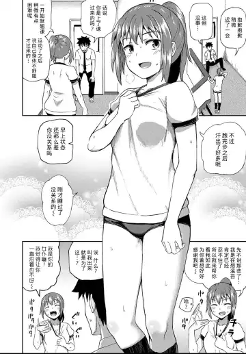 [Poncocchan] Osananajimi wa Ore no Senzoku Okuchi Maid 1-5 Fhentai.net - Page 103