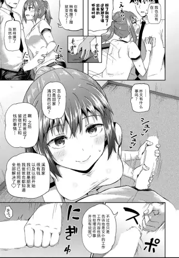 [Poncocchan] Osananajimi wa Ore no Senzoku Okuchi Maid 1-5 Fhentai.net - Page 104