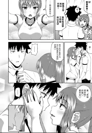 [Poncocchan] Osananajimi wa Ore no Senzoku Okuchi Maid 1-5 Fhentai.net - Page 109