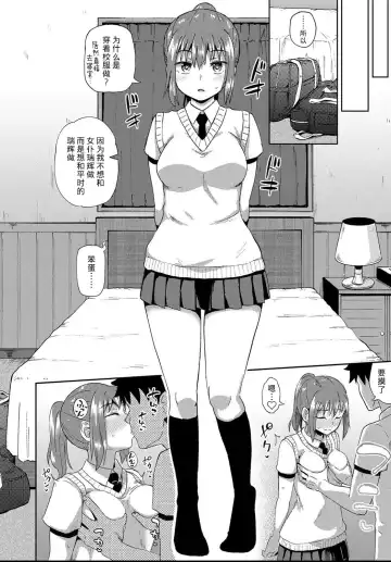 [Poncocchan] Osananajimi wa Ore no Senzoku Okuchi Maid 1-5 Fhentai.net - Page 117