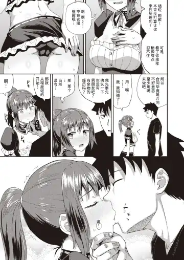 [Poncocchan] Osananajimi wa Ore no Senzoku Okuchi Maid 1-5 Fhentai.net - Page 12