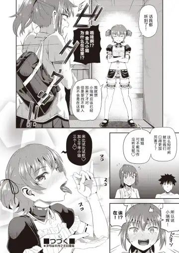 [Poncocchan] Osananajimi wa Ore no Senzoku Okuchi Maid 1-5 Fhentai.net - Page 147