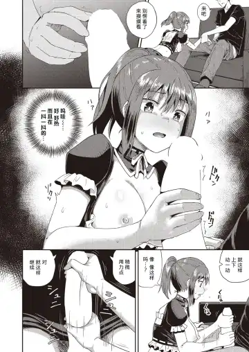 [Poncocchan] Osananajimi wa Ore no Senzoku Okuchi Maid 1-5 Fhentai.net - Page 15