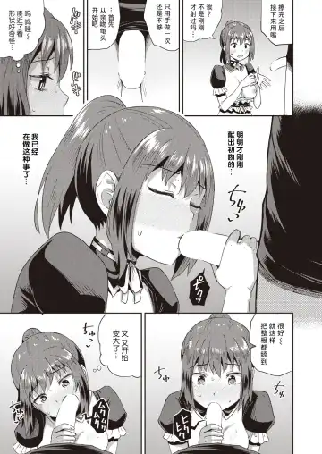 [Poncocchan] Osananajimi wa Ore no Senzoku Okuchi Maid 1-5 Fhentai.net - Page 20