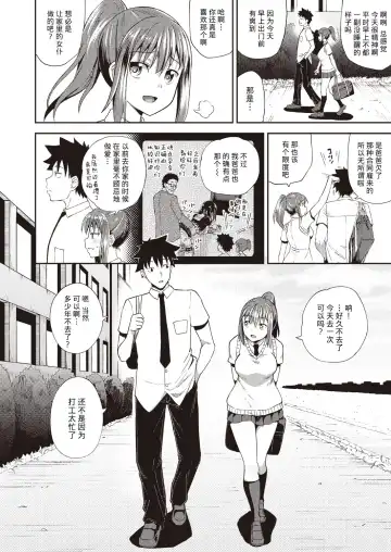 [Poncocchan] Osananajimi wa Ore no Senzoku Okuchi Maid 1-5 Fhentai.net - Page 3