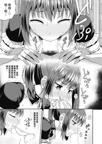 [Poncocchan] Osananajimi wa Ore no Senzoku Okuchi Maid 1-5 Fhentai.net - Page 38