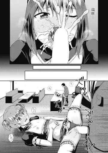 [Poncocchan] Osananajimi wa Ore no Senzoku Okuchi Maid 1-5 Fhentai.net - Page 46