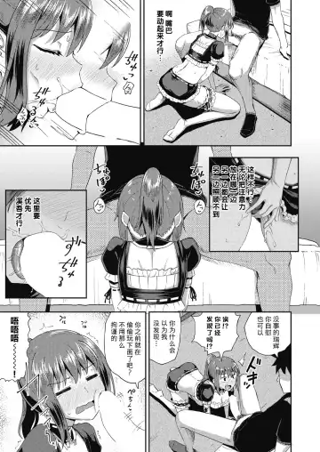 [Poncocchan] Osananajimi wa Ore no Senzoku Okuchi Maid 1-5 Fhentai.net - Page 52