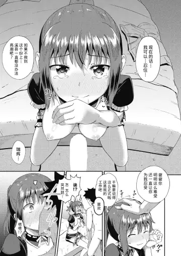 [Poncocchan] Osananajimi wa Ore no Senzoku Okuchi Maid 1-5 Fhentai.net - Page 56