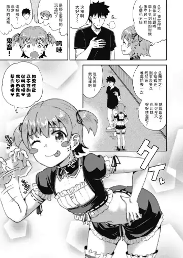 [Poncocchan] Osananajimi wa Ore no Senzoku Okuchi Maid 1-5 Fhentai.net - Page 70