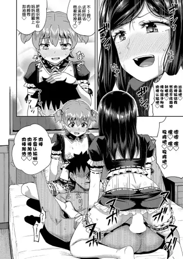 [Poncocchan] Osananajimi wa Ore no Senzoku Okuchi Maid 1-5 Fhentai.net - Page 85