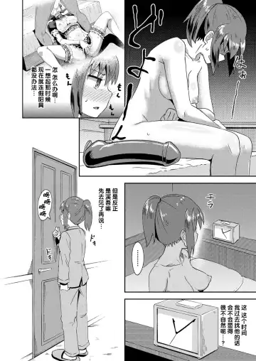 [Poncocchan] Osananajimi wa Ore no Senzoku Okuchi Maid 1-5 Fhentai.net - Page 87