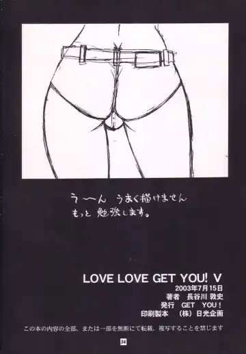 [Hasegawa Atsuji] Love Love Get You! V Fhentai.net - Page 32