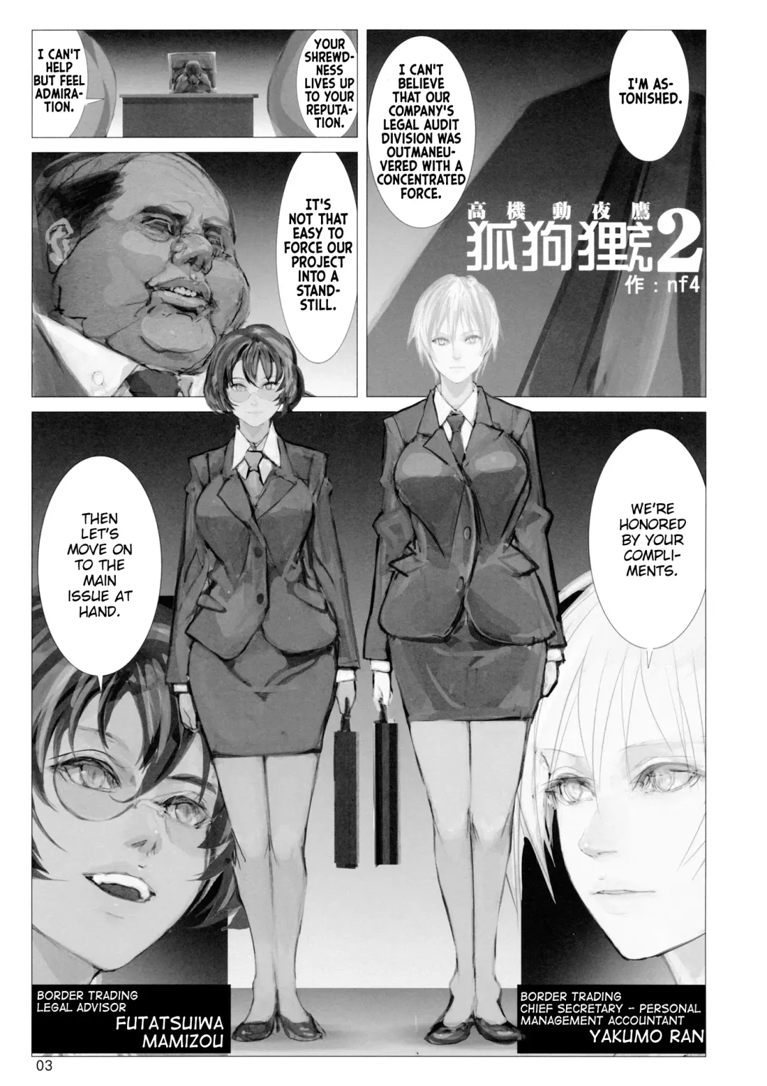 [Nf4] Koukidou Yotaka Kokkuri-san 2 Fhentai - Page 2