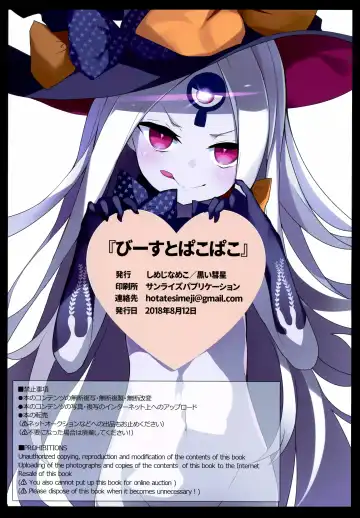 [Shimeji Nameko] Beast Pakopako Fhentai - Page 25