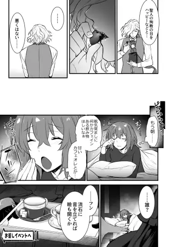 [Abe Inori] [Fate/Grand Order) Fhentai - Page 8