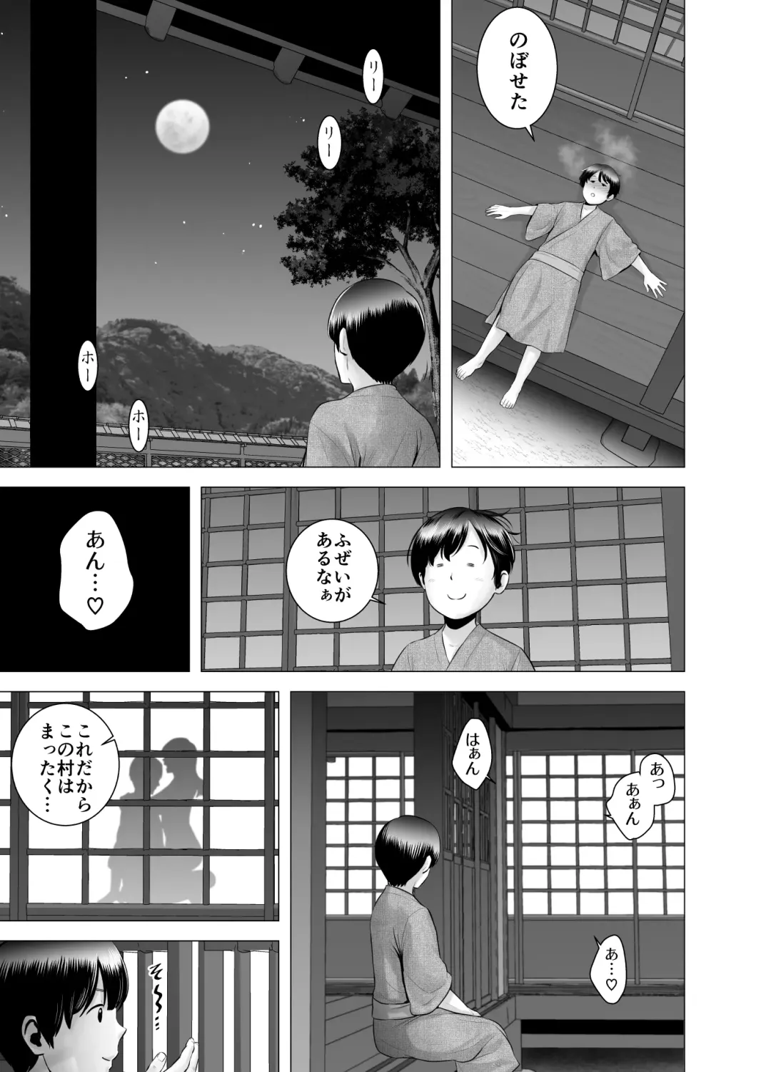 [Yamakumo] SEX o sureba erai yona ryakudatsu Fhentai - Page 28