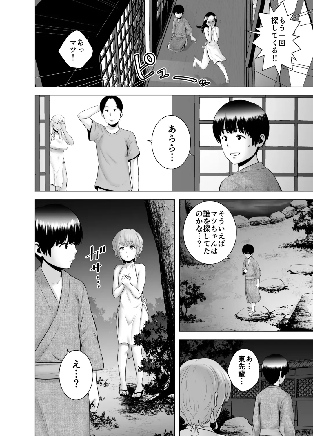 [Yamakumo] SEX o sureba erai yona ryakudatsu Fhentai - Page 31