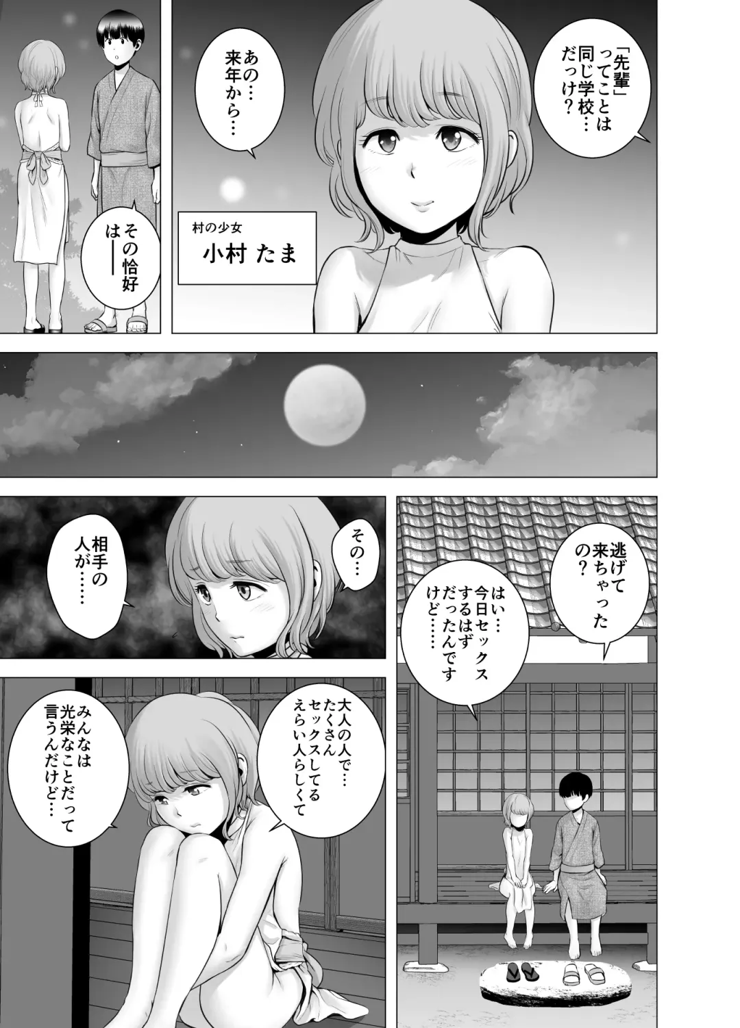 [Yamakumo] SEX o sureba erai yona ryakudatsu Fhentai - Page 32