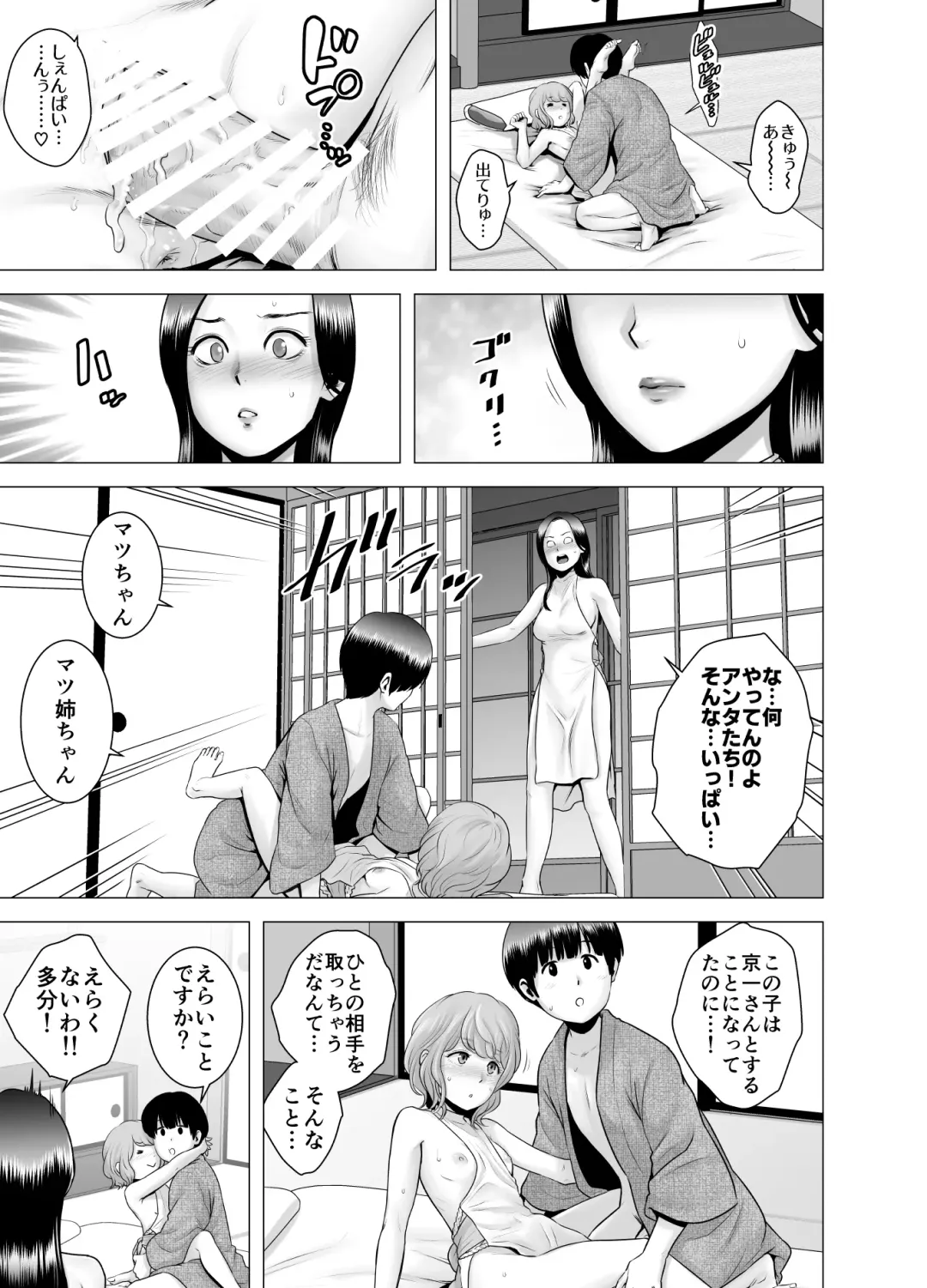 [Yamakumo] SEX o sureba erai yona ryakudatsu Fhentai - Page 46