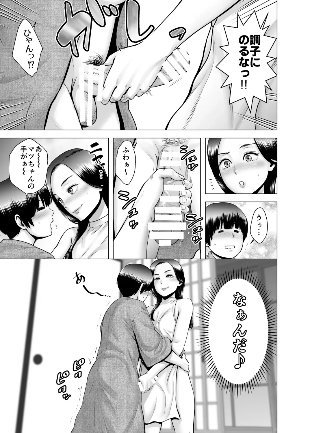 [Yamakumo] SEX o sureba erai yona ryakudatsu Fhentai - Page 48