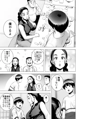 [Yamakumo] SEX o sureba erai yona ryakudatsu Fhentai - Page 10