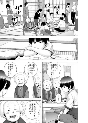 [Yamakumo] SEX o sureba erai yona ryakudatsu Fhentai - Page 2