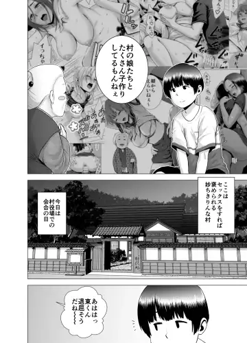 [Yamakumo] SEX o sureba erai yona ryakudatsu Fhentai - Page 3