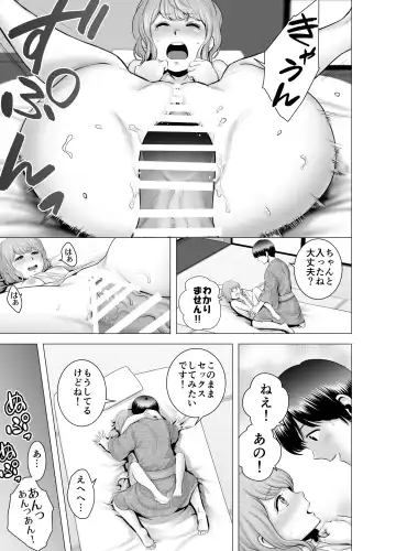 [Yamakumo] SEX o sureba erai yona ryakudatsu Fhentai - Page 40